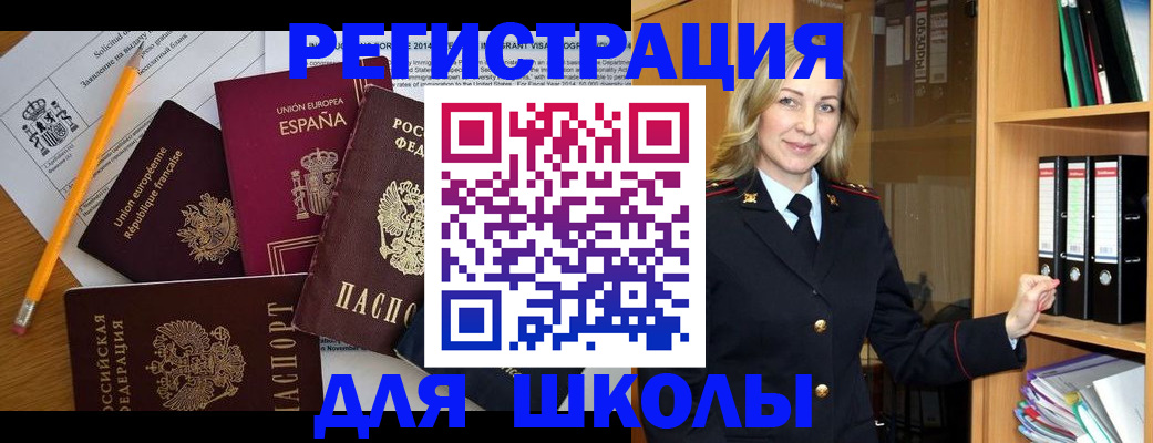 прописка для военкомата в Лебедяни