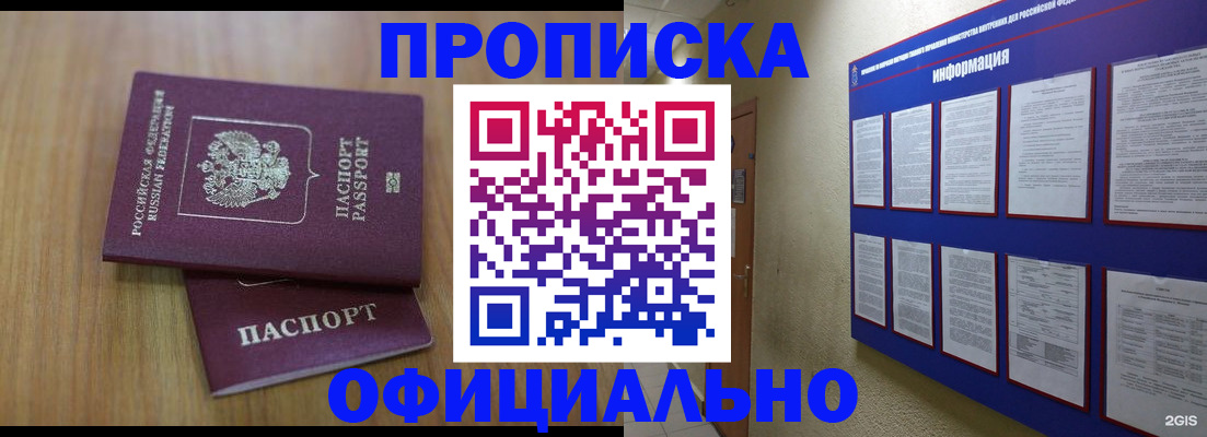временная регистрация госуслуги в Лебедяни