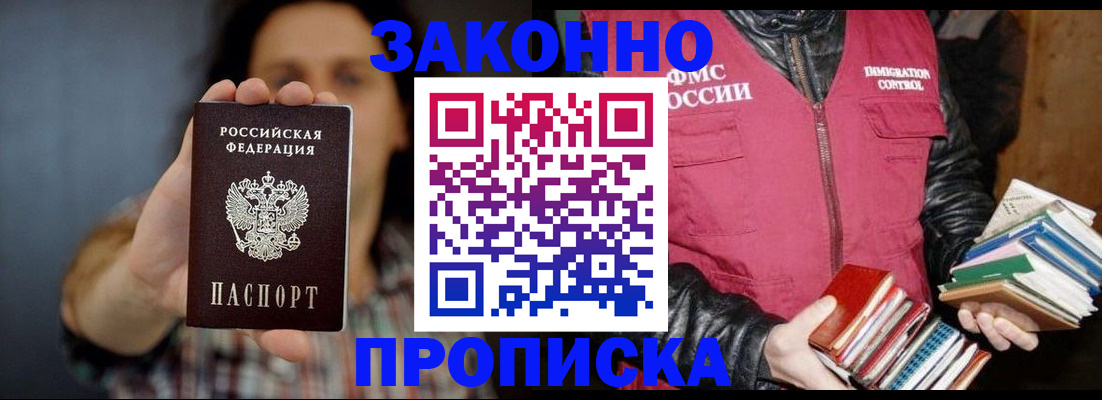 миграционный учет в Лебедяни