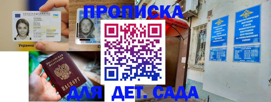 временная регистрация гарантия в Лебедяни