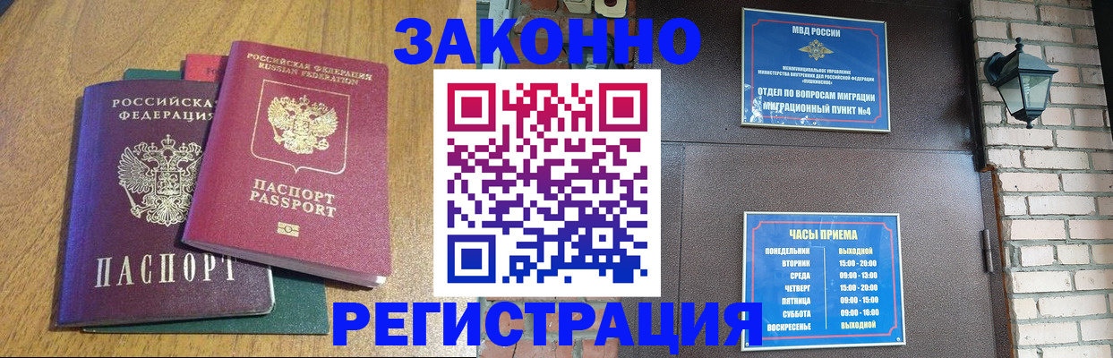 временная регистрация поиск в Лебедяни