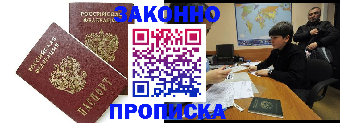 где прописаться в Лебедяни