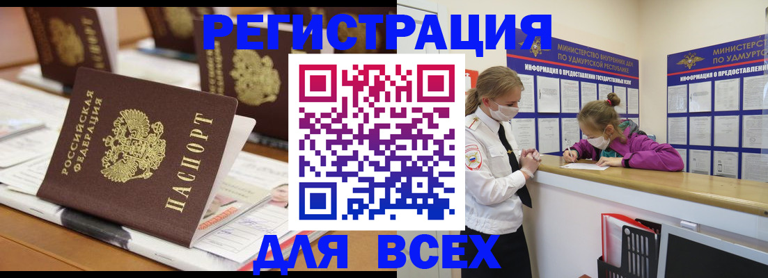 прописка в квартире в Лебедяни